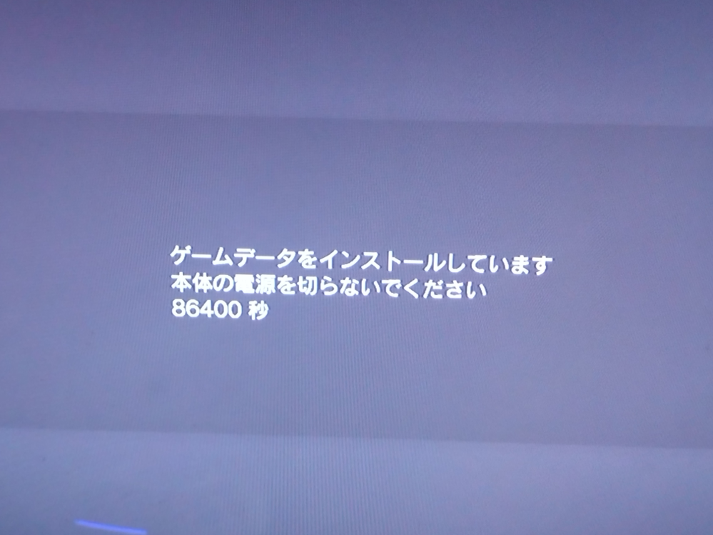 メタルギアソリッドVをプレイしていたんですが チュートリアルを終えて捕鯨船と合流したタイミングでこの表記が出ました これはなんですか？ ホントに24時間待つんですか？