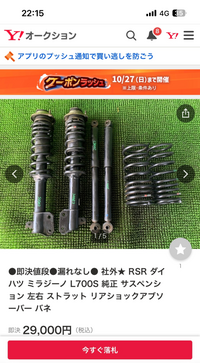 私の購入したミラジーノl700sは車高が下がっており 私の購入したミラジーノl700sは車高が下がっており