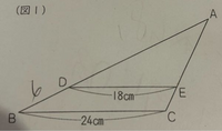 図は三角形ABCに直線を1本ひいたもので、DEとBCは平行です。

図1のAD:DBを求めなさい。

1：3 ？

間違えていますか？ 