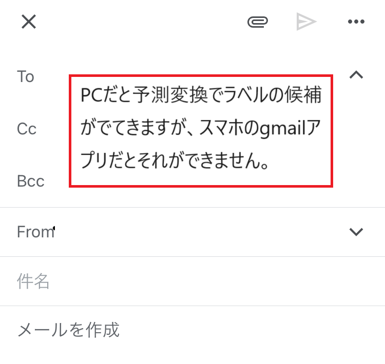 gmail一斉送信について質問です。 gmailをスマホアプリ（iphone）で使ったときに、新規メール作成画面から宛先を入れる際、Googleコンタクトで作成したラベルを入力して一斉送信をしたいのですが、ラベルを認識してくれません。一人一人のアドレスは認識してくれます。 スマホから一斉送信がしたいのですが、誰かやりかたがわかるかたはご教示ください。