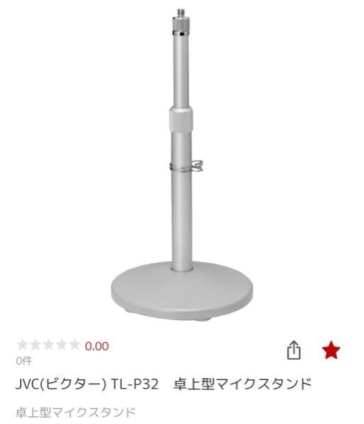 AT2020コンデンサーマイクのマイクスタンドについて質問です。有識者の