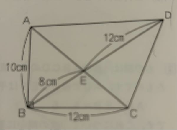 図は、四角形ABCDに対角線を2本引いたものです。これについて、次の問いに答えなさい。 （1） 三角形ABCと三角形ACDの面積の比を求めなさい。 2：3 ？ （2） 三角形ACDの面積は何cmiですか。 120㎠ ？ 間違えていますか？ 教えてください。