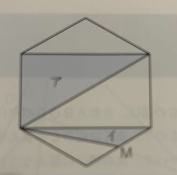 図は、面積が60cmの正六角形の中に直線を4本引いたもので、点Mは辺の真ん中の点です。 これについて、次の問いに答えなさい。 （1） 図形アの面積は何㎠ですか。 20㎠ ？ （2） 図形イの面積は何㎠ですか。 5㎠ ？ 間違えていますか？ 教えてください。