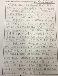 反省文 接客態度が悪くクレームを受けた場合の始末書テンプレート
