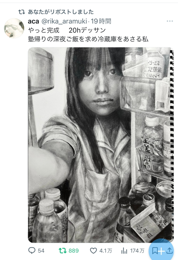 こういう絵って想像で描いてるんですか？それとも同じ構図で写真を撮っ 