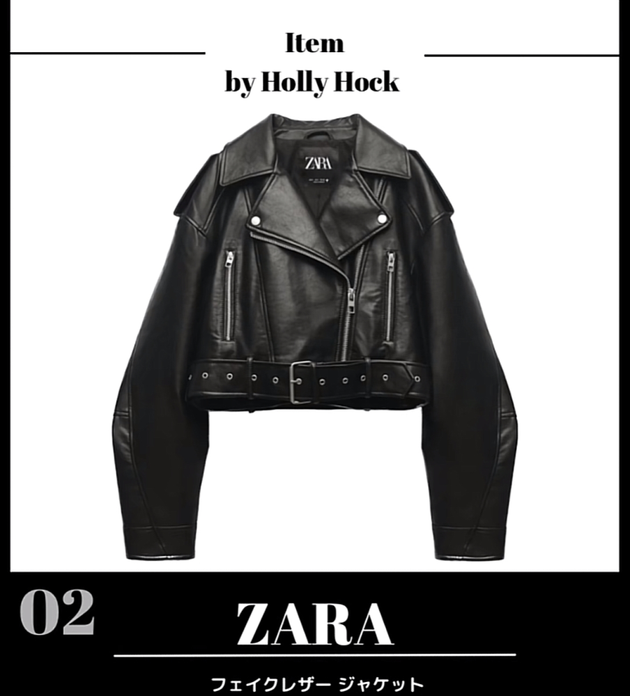 ZARA 通販 ZARAのオンラインストアでライダースジャケットの購入を考えています。 ZARA