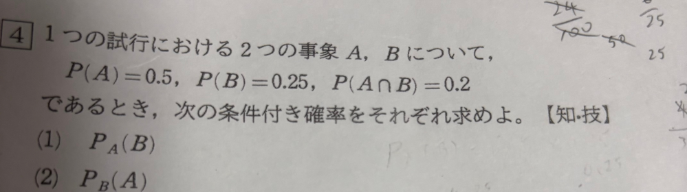 解き方を教えてください。