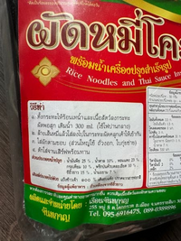 至急】タイ語を読める有識者の方、文字が絶妙に翻訳出来ずフォーが食べられません... - Yahoo!知恵袋