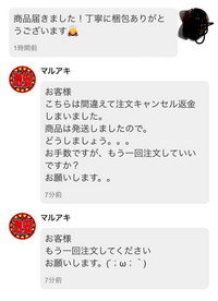 メルカリにて購入した商品が手元に到着してから出品者の操作ミスでキャンセルになっ... - Yahoo!知恵袋