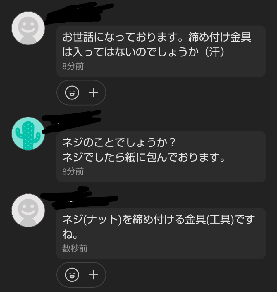 未開封新品！！椅子売ります！！誤って複数購入してしまいました！！ メルカリ取引について私が出品者で椅子を出品しました。発送したものは