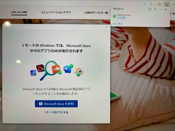 サーフェイスでラインがインストールできません。 ラインをインストールしようとすると、この画面になります。 Microsoft Storeを参照するボタンをおすとLINEのアプリがありません。 どうしたら良いのでしょうか？