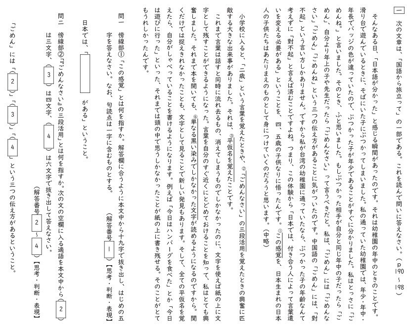 【国語】 高校3年生国語の問題です。下の写真の□の1から4の問題の答えが分かりません！ わかる方いましたら、ご回答よろしくお願いします！