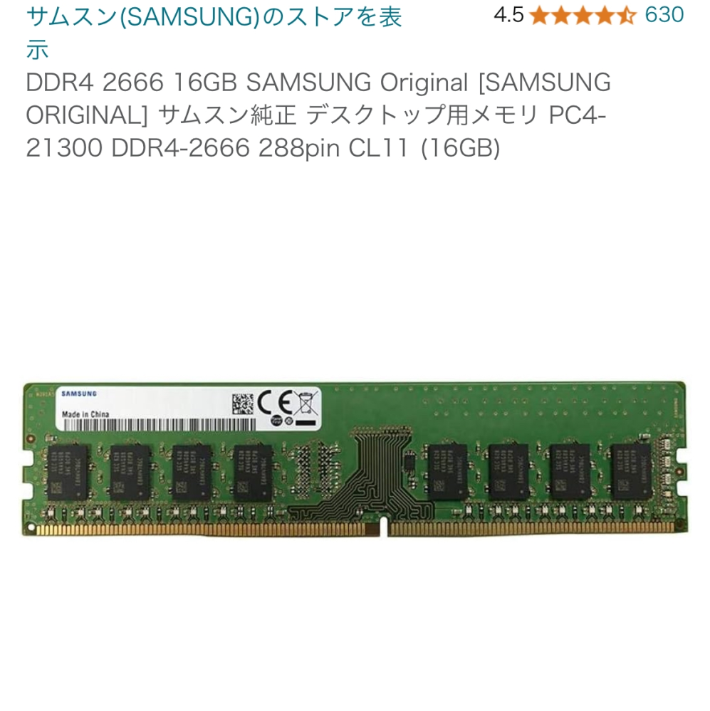 Samsung メモリ M378A1G44AB0-CWE 2枚セット Samsung メモリ M378A1G44AB0-CWE 2枚セット