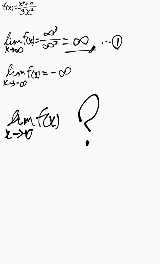 至急です。 数学の極限について。 lim x→+0 の解き方、考え方がわかりません。 x→∞やx→-∞は画像の①のように考えています。 x→+0、x→-0はどのように考えればよいのでしょうか？