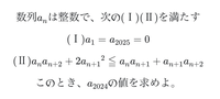 数学の数列の問題です。
画像の問題の解き方を教えてください。 