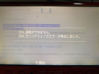 至急お願いいたします！
PSPに、CFW6.61 PRO-C2を

https://kotyanlife.info/psp-cfw6-61-pro-c2-release/ このサイトを使って導入しようと思ったのですが、
画像のような画面が表示されて、開くことができません。
解決方法を教えていただきたいです。