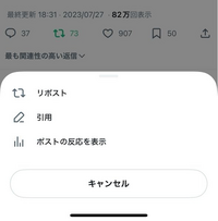 Twitterで間違えてリポストを押してしまったのでいつも通り取り消... - Yahoo!知恵袋