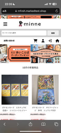 このサイトについて質問です。先月、商品を購入しましたが、商品