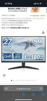 モニターを購入しようとしています。
Dell G2725Dの27インチを購入しようと考えています。

QHD、180hzであっていますか？
またモニターアームなどくっつけることは可能ですか？ 使用したことがある方など、
デメリットなどあれば教えていただきたいです。

色々な口コミが混じっていて、写真のリフレッシュレートで良いのか心配で質問させていただいています。
また、スピーカーは外部のみに...