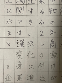 【画像あり】大至急お願いします！
指定校で関東学院大学受けるのですが、大学入学希望理由書で画像のような誤差をしてしまいました…。 担任の先生からこれがラストと言われどうにか直したいです。修正テープや二重線でも大丈夫でしょうか？また二重線の場合どう直せば良いのでしょうか……。
（母に評価が悪くなるといわれとても心配です）