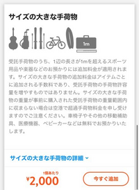 早めに取りたいので至急お願い致します。ジェットスター航空を使って旅行... - Yahoo!知恵袋