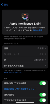 Siriについて質問です。
Siriを使いたいと思い設定しようとしたのですが、画像のようになっておりSiriに話しかけるをオンにできません。直し方を知っている方、ご回答よろしくお願いします。 