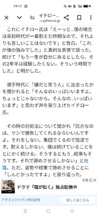 イチロー
愛工大名電の頃はいじめでも受けてたのですか？

だから母校愛なくて智弁と関わるんですよね 