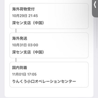 しおん 10-16まで発送できません  SHEINのこの商品、発送出来ないと言われたのですがどうしてです