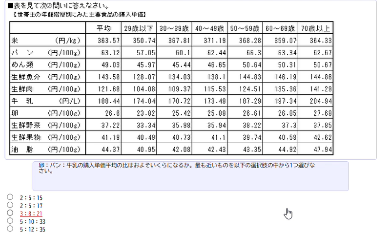 玉手箱のこの問題の答えがあっているか確認してほしいです。私は