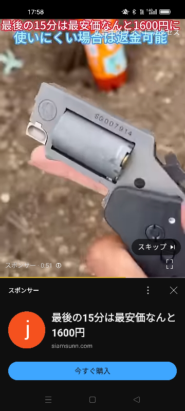 護身銃。最近、YouTubeのCMで出てくるのですが、これ効果あるのでしょうか？ 至近距離でやっとの様な気もします。 値段も安いです。