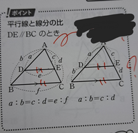 中3相似の平行線と線分の比についてこれ2つ、何が違うんですか？あまり仕組みが分... - Yahoo!知恵袋