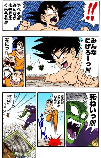 ドラゴンボールの悟空って「サイコパス」とか「純粋が故に善悪の概念がない」的なことを言われますが、 弱い者を守ろうとしたり、やられている人がいたら放っておけない性格ですよね？ マジュニア戦では観覧席に被害が及ばないように空中へ誘導したり、セル戦では自分が犠牲になって地球を守ったり。 悟空は人の為に動ける。これはヒーローの適性があるということではないんでしょうか？ 現在、放送中のドラゴンボールDAIMAでも悪い奴らにやられそうになる民を放っておけなくて助けに入っていました。 動画↓ https://youtu.be/jJnjlfNSzQc?si=GjXU5wNriiKS5nxg