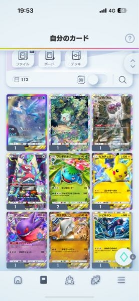 ポケポケのリセマラについてですが、これで始めてもいいと思いますか？ 特にこのデッキが作りたいとこだわりはありません この手持ちならフシギバナデッキかなと思いますがやっていけるでしょうか？