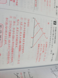 この時、平行線を作図する時は定規で間隔をはかっても良いのですか？？中点連結定理になるのは分かるのですが、作図の時に定規ではかっても良いのか、また描き方が知りたいです。 