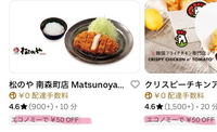 Uber eatsウーバーイーツでエコノミーで¥50オフとあるのですがどういう意味でしょうか？
注文時になにか操作したら¥50オフになるのでしょうか？ 