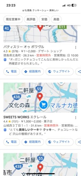 Googleの表示が変わり困っています。以前だと検索して、さらに表示