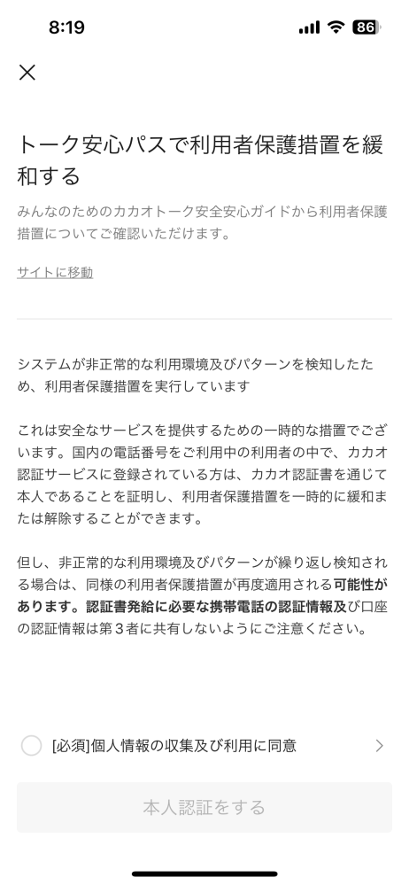 カカオトークで韓国アカウントの方とやり取りするには、韓国の電話番号が必要だと思うのですが、どのように取得して、チャットしたら良いのでしょうか？ 仕事上カカオトークの利用が不可欠になり、韓国アカウ...