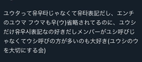 これ何でですか？
NCTのユウタはユタで元PENTAGONのユウトもユトって言われてましたよね
NCTwishユウシは何でユシじゃないんでしょうか？ 