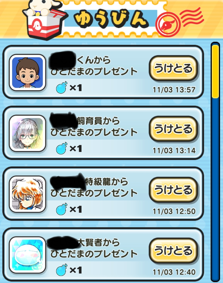 妖怪ウォッチぷにぷにで、友達からの人魂を受取拒否にする方法ってありません？ （ニャンボの時以外だと、毎時間受け取るのがかったるいので。）人魂なんて、マネーでいくらでも買えるので正直送ってもらうメリットがないと思うんです。 最低でも1日〜半日で一回とかにして欲しい。 何かしら教えてもらえるとありがたやです♪