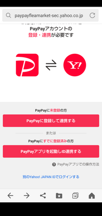 Y.H＠購入前コメントをお願いします。 初めてYahooフリマを使うのですが、購入前に出品者にコメント