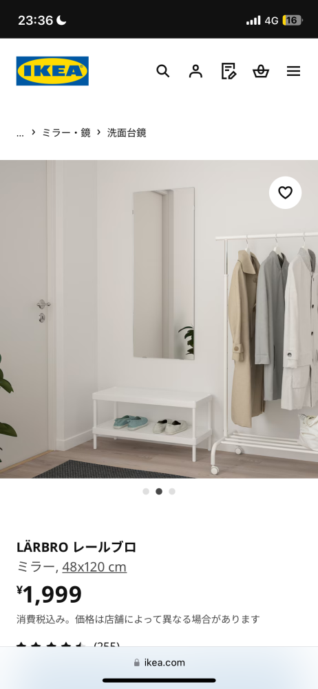 ダンス練習用の鏡で写真のIKEAの鏡を購入しようと考えているのですが、小さいですか？