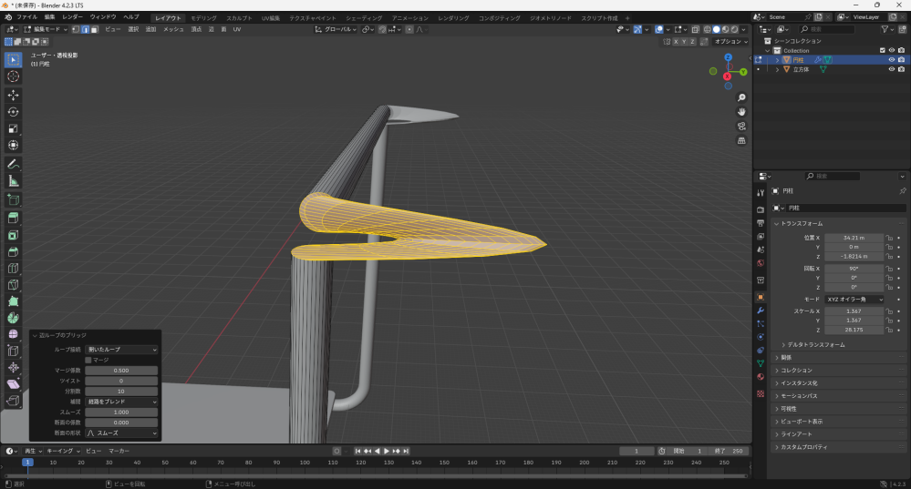 Blenderについて質問です。 以下のURLの動画のようにパイプを綺麗に繋ぎたいのですが、画像のようにY方向に飛んでいきます。blenderを触って2日めなのでどなたかご教示いただけますでしょうか 動画URL: https://youtu.be/GvUmGgOQLac?si=60wwkSQhIUUAqvf2