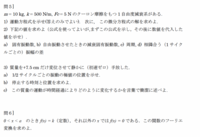 機械力学の自由度減衰系の自由振動についての問題です。
この問題の解き方と答えを教えていただきたいです。 