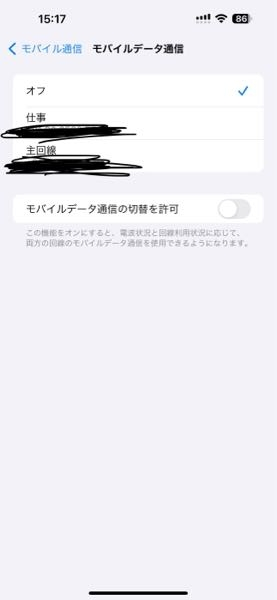 海外へ行くのでiPhoneのデータローミングをオフにしたいのですが、 設定→モバイル通信→モバイルデータ通信→オフで大丈夫でしょうか？ ネットで調べても出てきたやり方とチョット違う気がしたのですが。