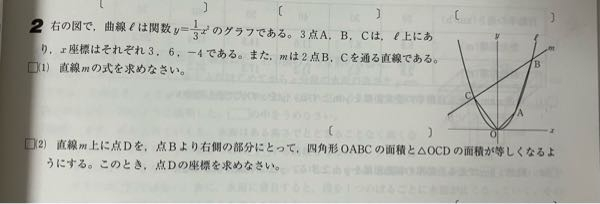 中3数学です。 2の(2)の解説を見ても解き方が分かりません教えてください。