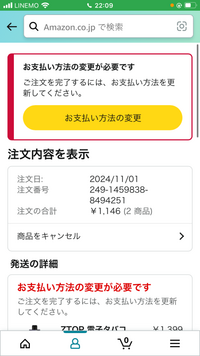 Amazonについての質問です。Amazonで商品を購入しようとしたのですが、... - Yahoo!知恵袋