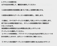 nctのbubbleについて質問です！！ 私nctのチケット1枚だけ購入しててジェヒョン選んでるんですけどジェヒョンが兵役行ってる間中断されるじゃないですか！！だからジェヒョンの記念日とかを残したまま他メンに変更ってできるんですか？？説明読んでも分かんなくて( ; ; )