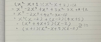 素因数分解の問題です
ここ と書いたところの考え方が分からないので教えてください！他に簡単な解き方があるのはわかっています。ここからどうしたら解けるのかが知りたいです！ 