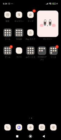 スマホのホーム画面が真っ黒です。
直す方法を教えて下さい。
機種はRedomiのxlg03です。 