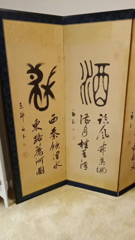 漢文の屏風の解読をお願いします(その3) 漢字五文字が2行ずつ書いてあるのが、6枚繋がって屏風になっています。 屏風の裏に祝詞と書いてありました。 74歳で亡くなった友人の屏風を貰い受けたのですが 何が書いてあるか知りたいです。 漢詩、五字熟語などネットで検索したのですが、迷宮入りしてしまいました。 写真が1枚しか添付できないようなので、別途質問します。 よろしくお願い致しますします